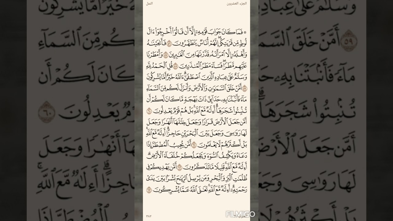 تفسير السعدي صفحة 382 سورة النمل (56) الى الاية (63)