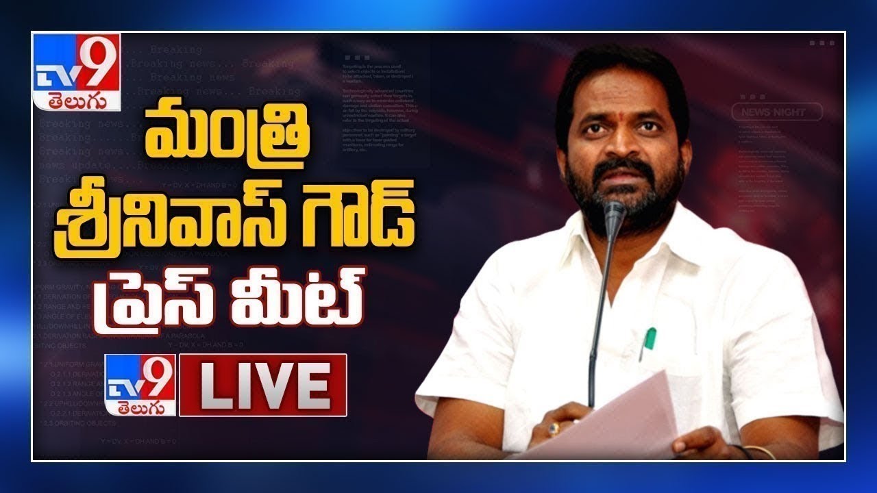 TRS Srinivas Goud Press Meet LIVE - TV9