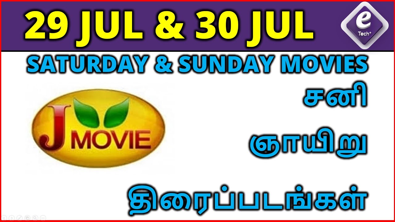 J Movie Weekend Movies | J Movie Channel Movies on Sunday | J Movie channel Movies on Saturday