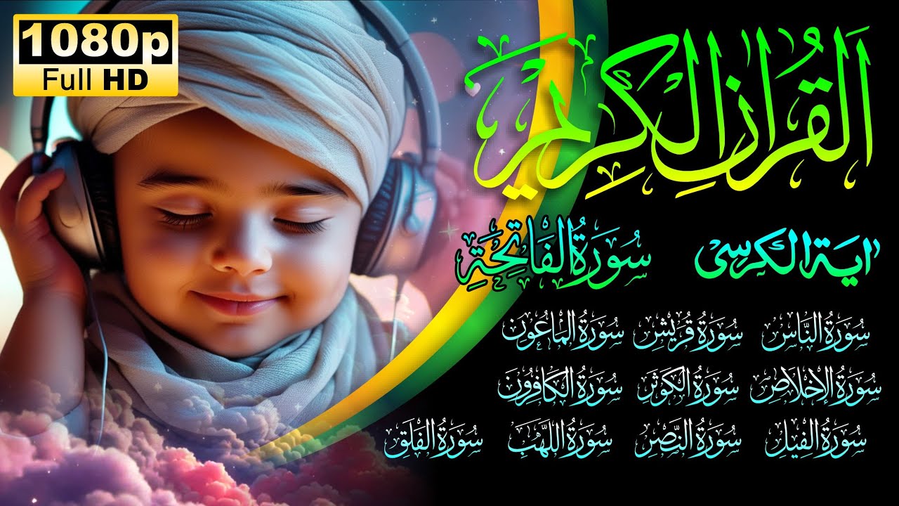 🔴 HELPFULL !! Can’t Sleep at Night? Murottal Medu Ayat Kursi,Fatihah,Al Ihlas,Ikhlas,Falaq,An Nas