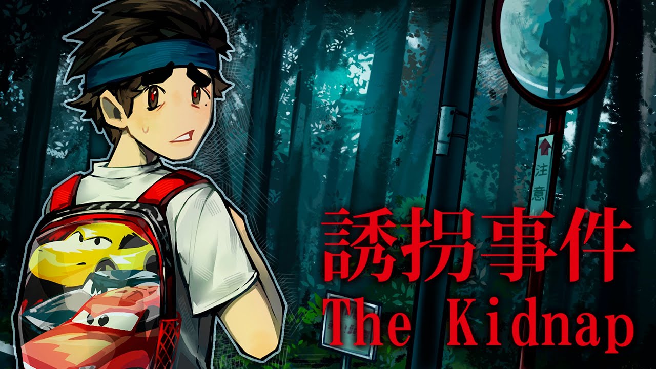 TERROR EN ESCUELA DE JAPÓN 🏫 - The Kidnap | Roier