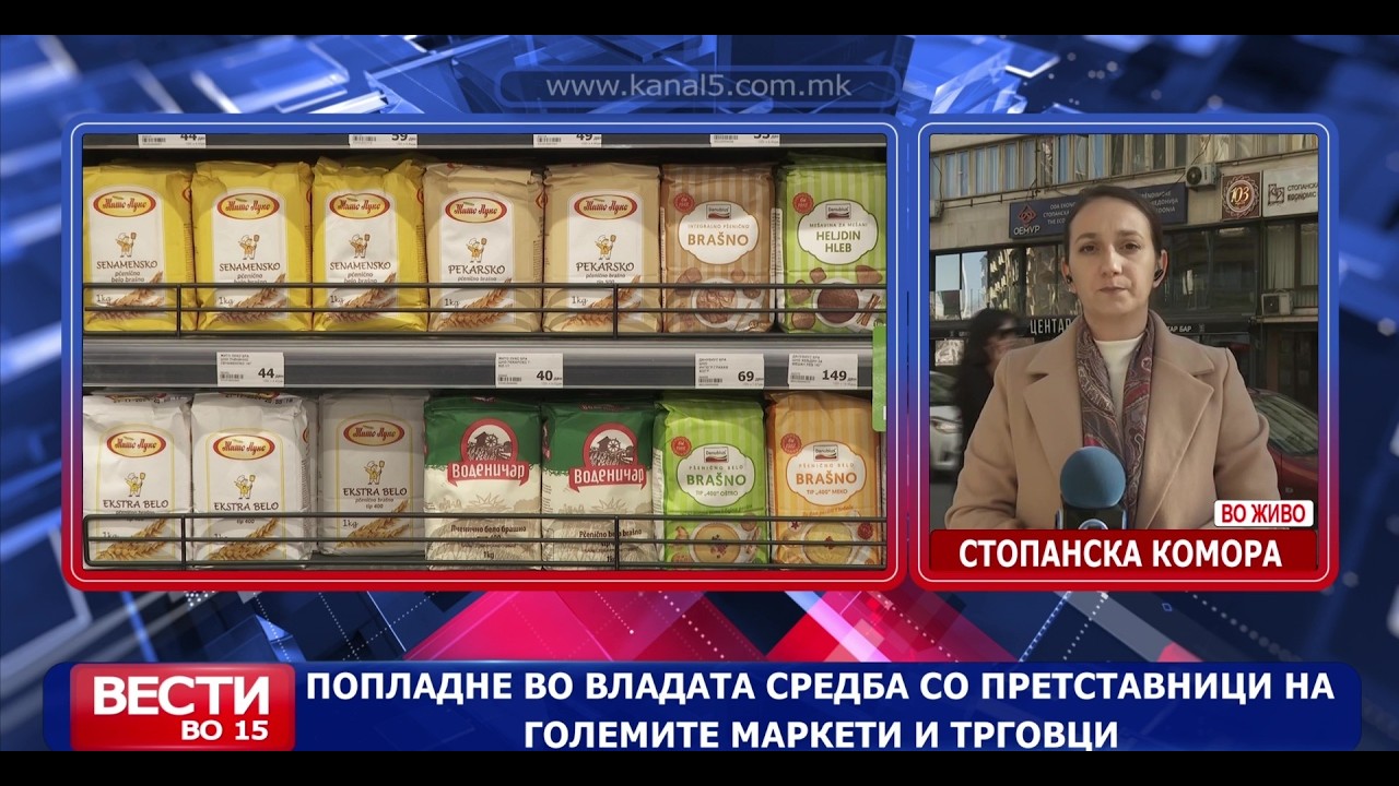 Средба на премиерот Мицкоски во Стопанската комора со Советот за странски инвеститори