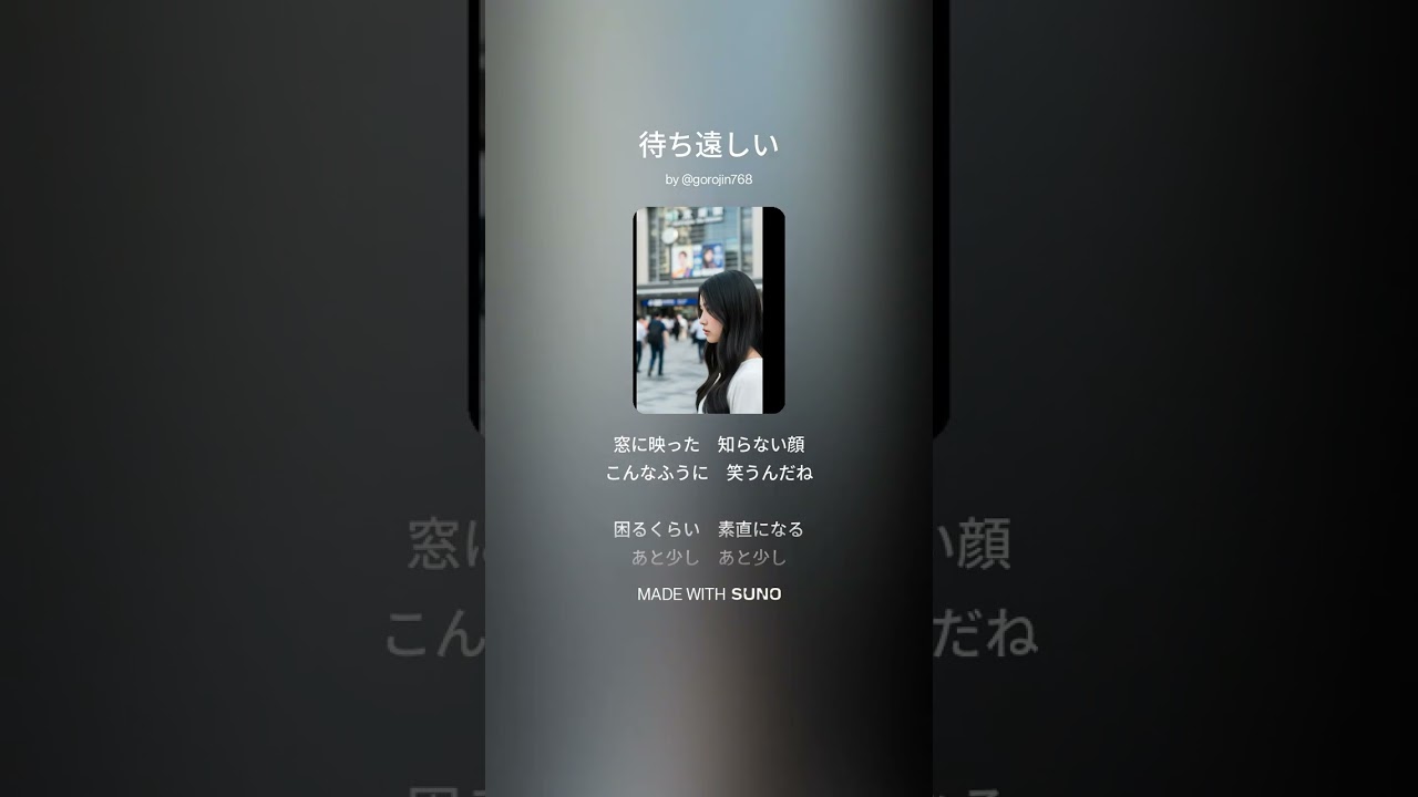 待ち遠しい