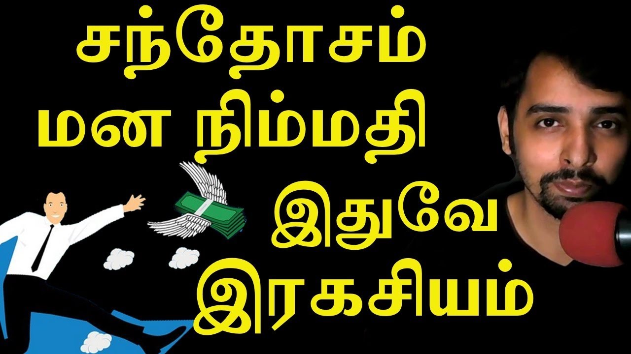 Secret for a Happy Life | Dr V S Jithendra Vlog