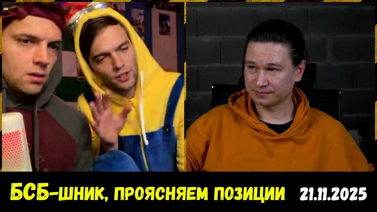 Обсуждаем с БСБ-1703 политику, войну и экономику. Чат-рулетка, 21.11.2025
