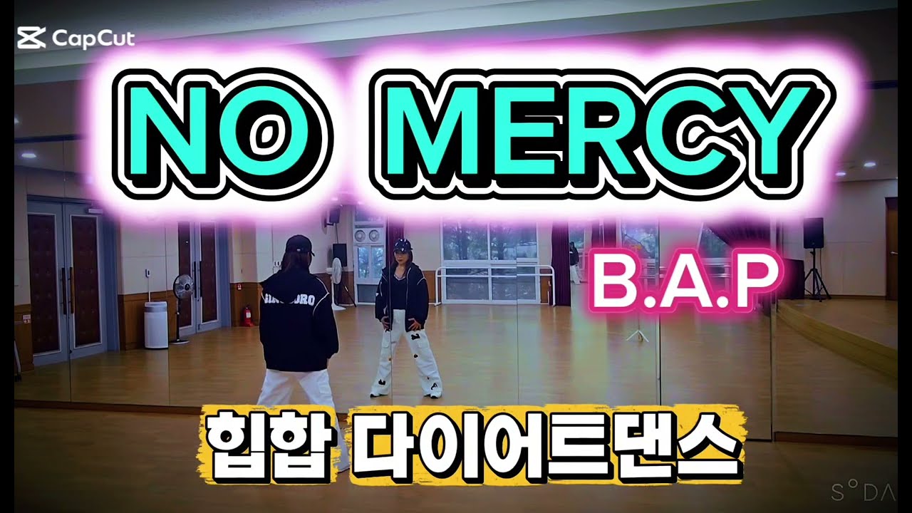 No Mercy (노머시) - B.A.P/이지힙합 /다이어트댄스 😎칼로리 폭발