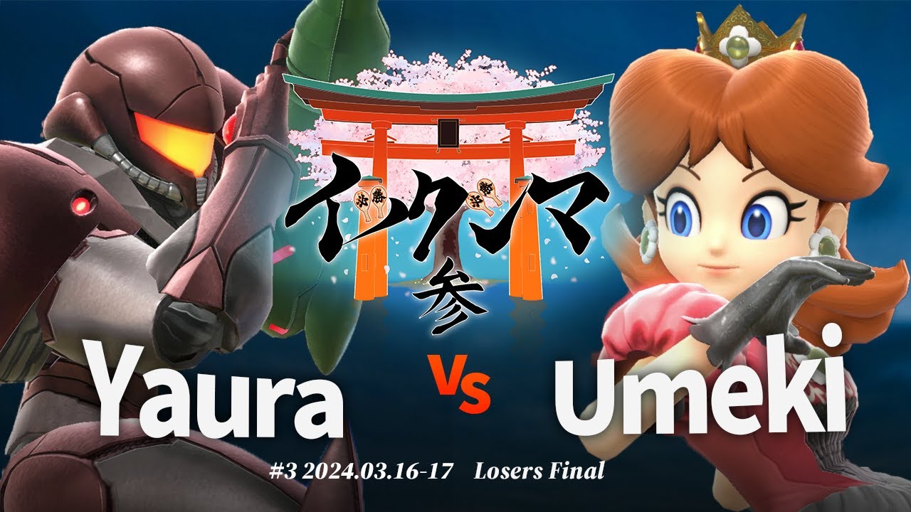 イツクシマ#3[LF] Yaura(サムス) VS Umeki(デイジー) #スマブラSP