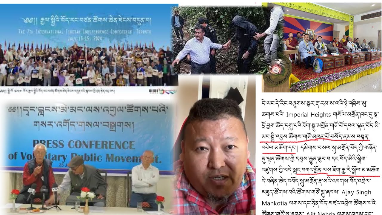 རང་བཙན་ཚོགས་ཆེན་ལ་ཕེབས་པའི་སྤྱི་འཐུས་ཚོ་ཁྲིམས་ལ་གཏུག་གི་ཡིན་ཟེར་མཁན་ཚོའི་བཀའ་མོལ་ལ་དབྱེ་ཞིབ་རྒྱས་པ✅👌