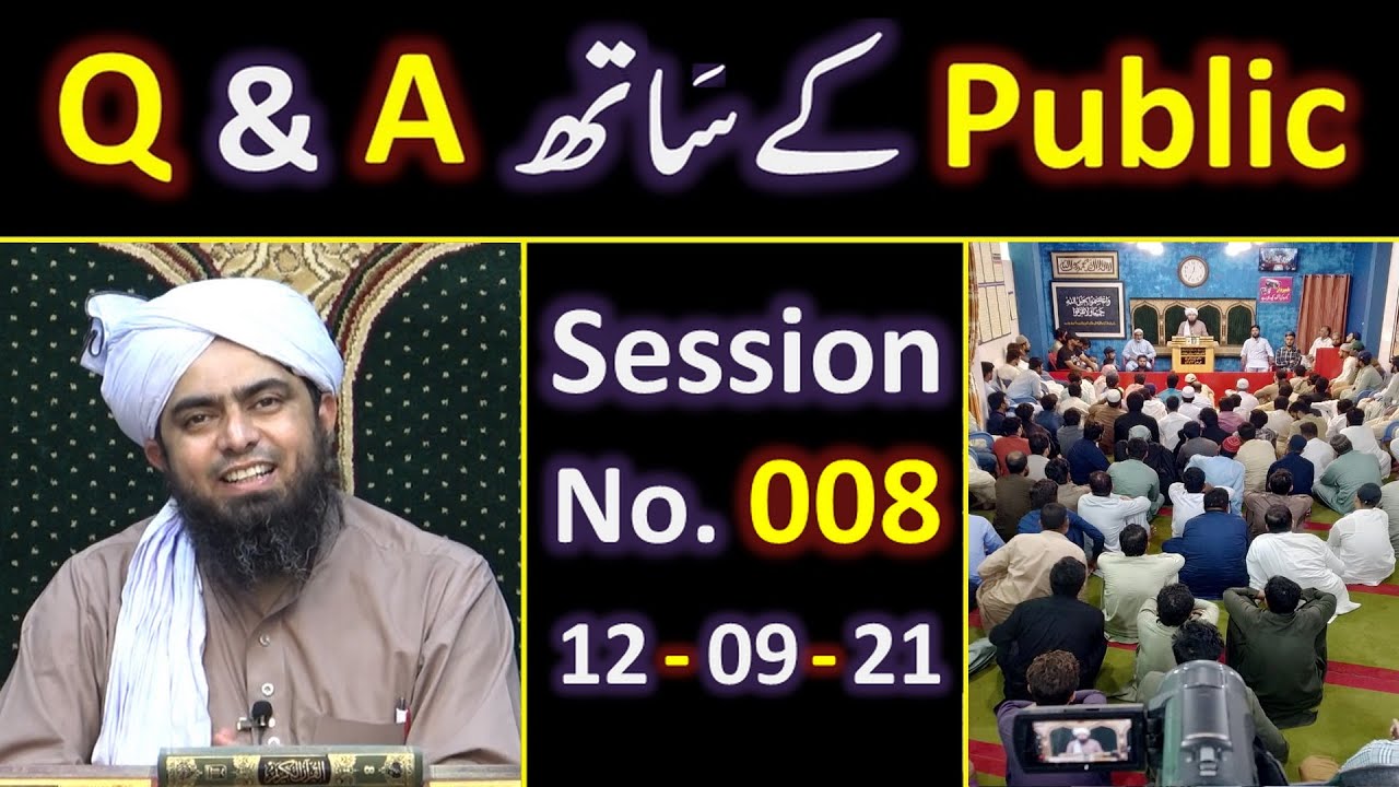 008-Public Q & A Session & Meeting of SUNDAY with Engineer Muhammad Ali Mirza Bhai (12-Sept-2021)