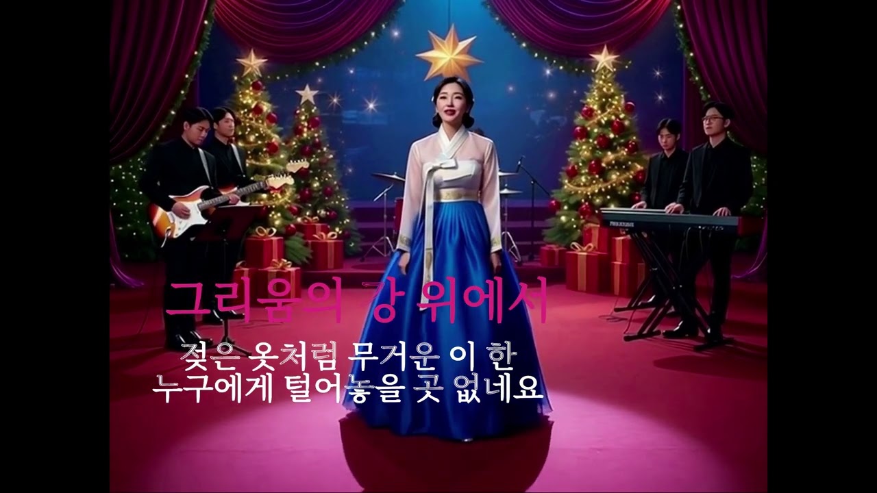 최고의 트로트, 중년의 사랑, 인생의 노래, 마음의 노래, 