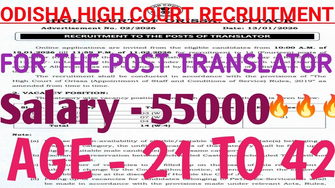 ODISHA HIGH COURT RECRUITMENT 2026//FOR THE POST OF TRANSLATOR 2026//