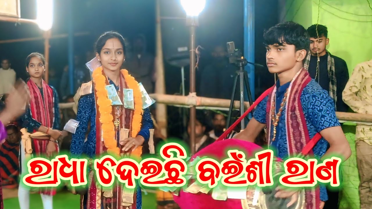RADHA DEICHHI BAISIRANA KIRTANGURU1 