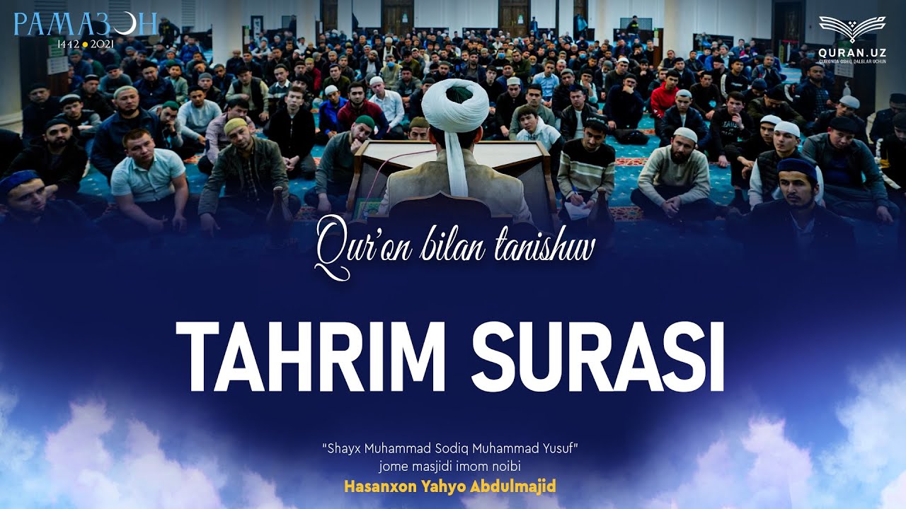66. Tahrim surasi 1-12-oyatlar | Qur'on bilan tanishuv | Ramazon suhbatlari