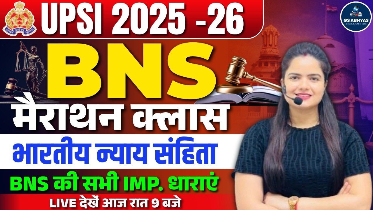 UPSI BNS Marathon 2025-26 | Moolvidhi BNS की सभी Im.धाराएं | UPSI Moolvidhi BNS Class| By Neha Singh