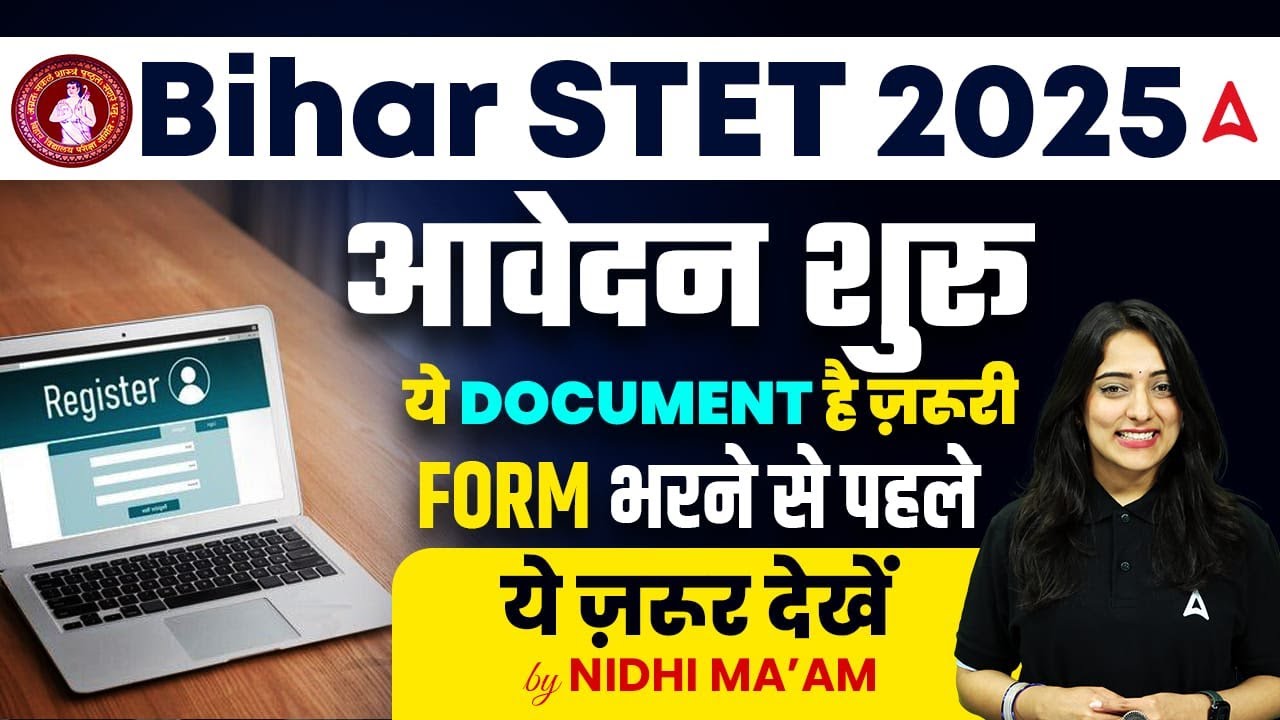 Bihar STET Form Fill Up 2025 | Bihar STET 2025 Notification |Bihar STET Important Documents Required