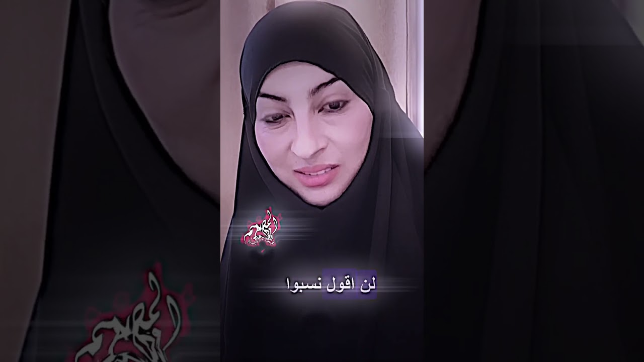 ريم الوريمّي المقدمة التونسية ( تقول الإمام الحسين سر الله العظيم (البارت الثالث 3) ❤️#جعفر_الحيدري