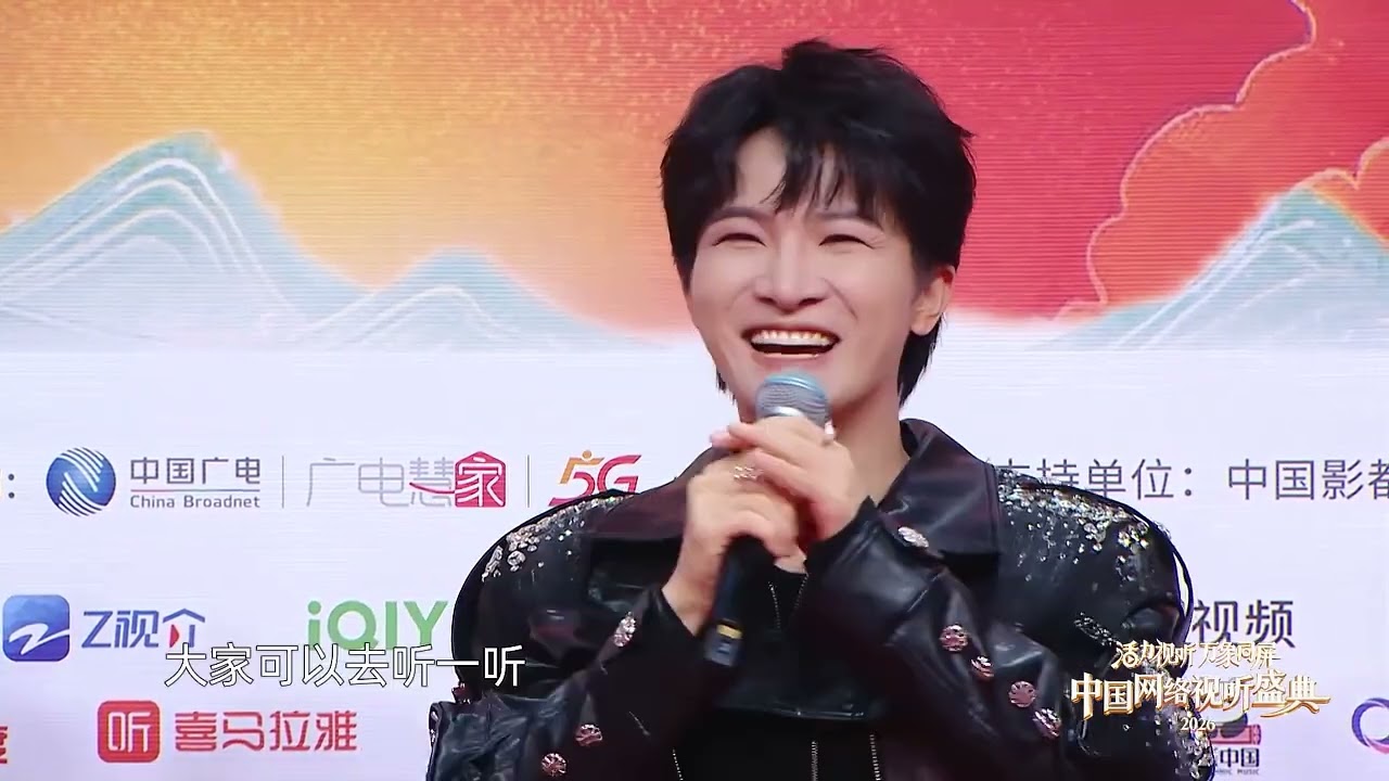 20260207 周深 Charlie Zhou Shen 中国网络视听盛典红毯 周深一袭黑衣如骑士登场