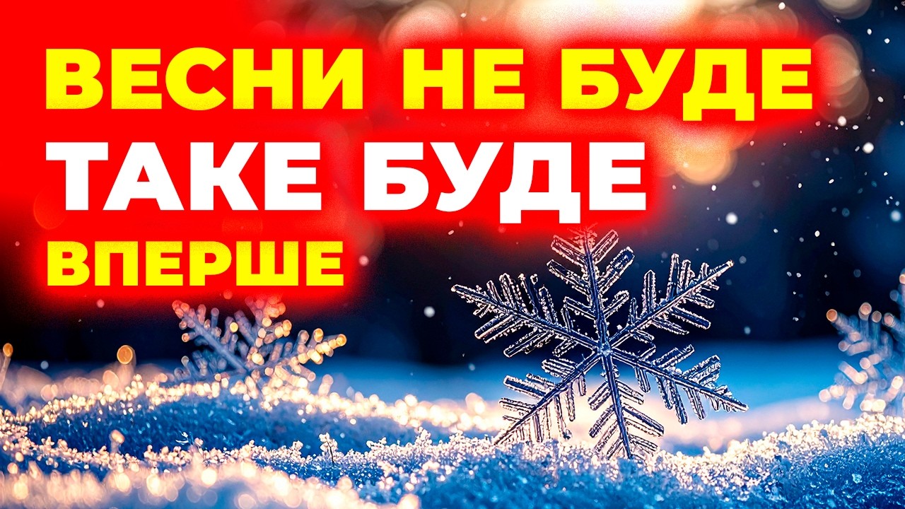🌦️ Прогноз, який здивує: перші 15 днів березня