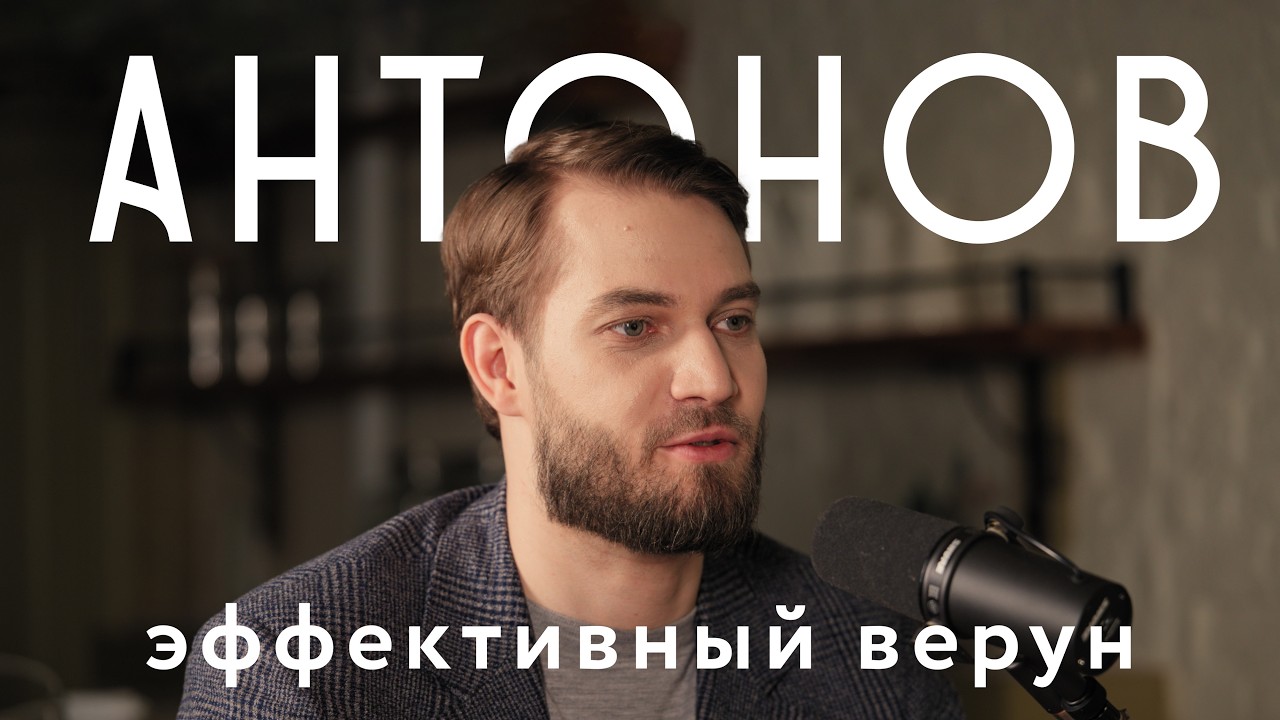 Что не так с маркетингом Православия? @AntonovAntonov Федор #Бородин #православие #религия