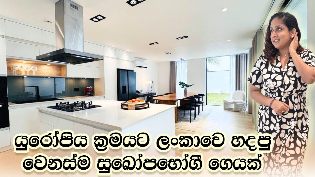 යුරෝපීය ක්‍රමයට ලංකාවේ හදපු වෙනස්ම සුඛෝපභෝගී ගෙයක් | Luxury Sri Lanka | MVIVO Homes