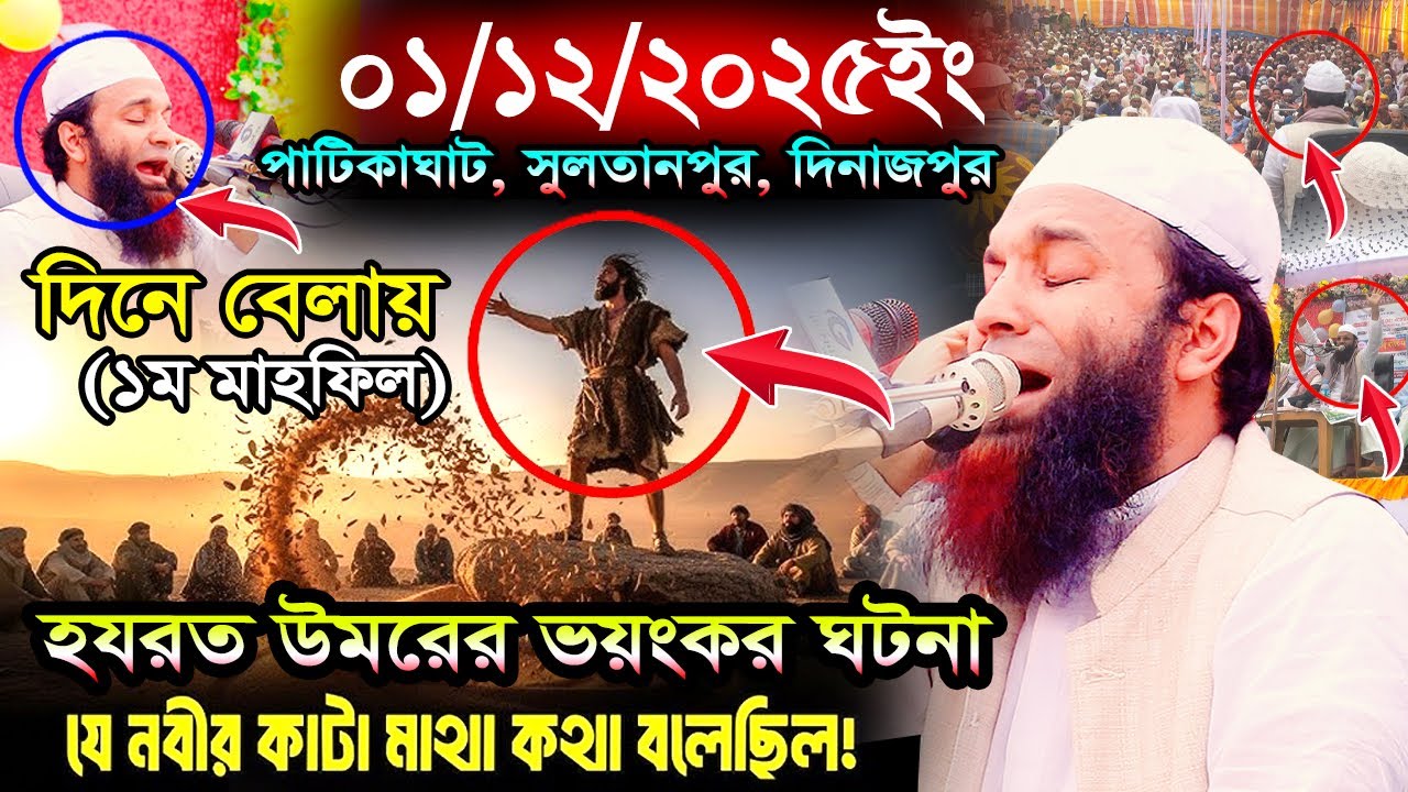 যে নবির মাথা কাটার কথা বলেছিল সেই ভয়ংকর ঘটনা,Abdul Khalek Soriotpuri,আব্দুল খালেক শরিয়তপুরী