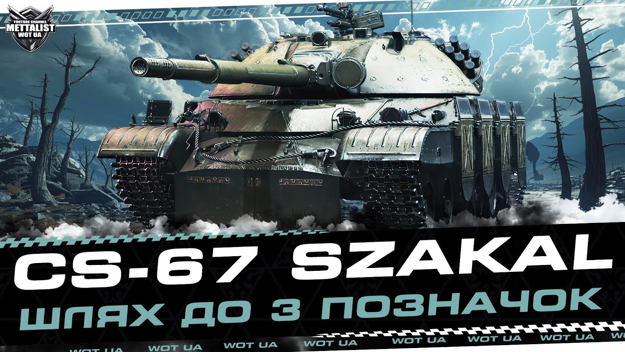 CS-67 SZAKAL