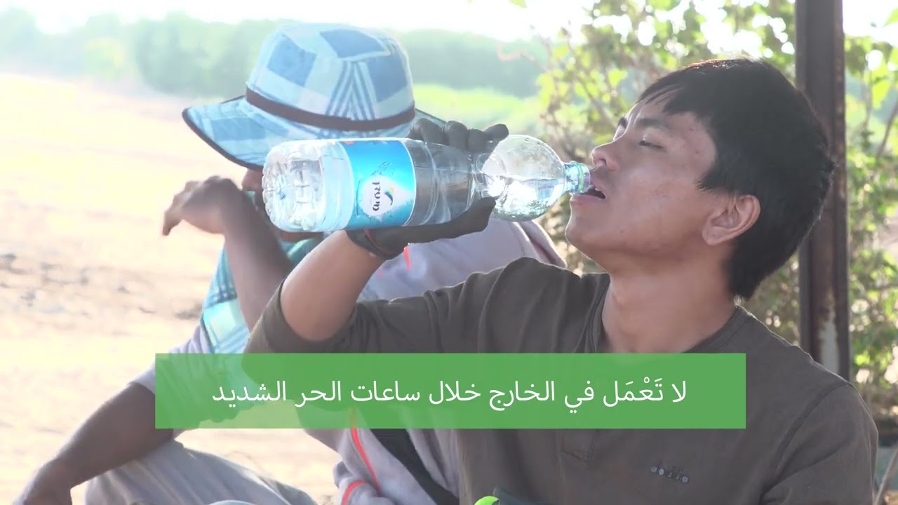 كيف تحافظ على نفسك أثناء العمل تحت الشمس