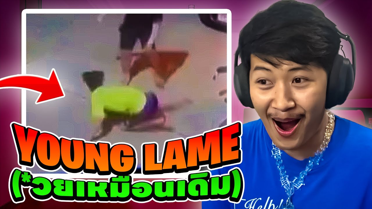 4BANG - Young Lame (*วยเหมือนเดิม) (REACTION)