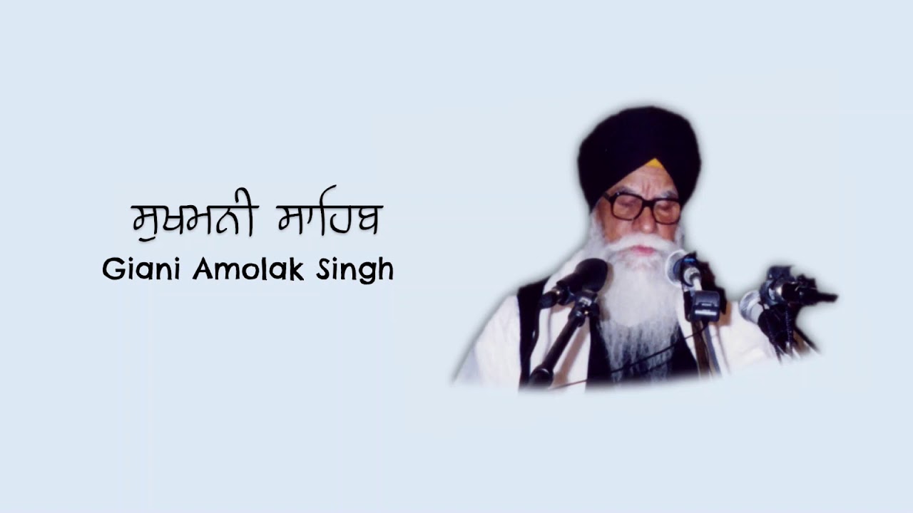 Giani Amolak Singh Jee - Sukhmani Sahib ਸੁਖਮਨੀ ਸਾਹਿਬ