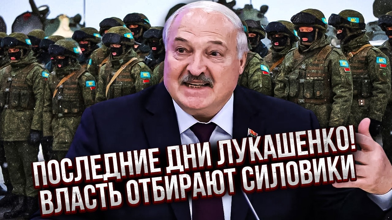 В Кремле ВЫБРАЛИ ЗАМЕНУ Лукашенко! Диктатор НЕ ВЕРНЕТСЯ с поездки. Нарышкин СПАЛИЛ СЦЕНАРИЙ