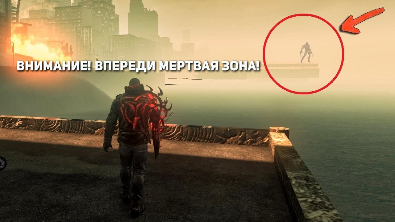 PROTOTYPE 2 - КТО ЖИВЕТ В МЕРТВОЙ ЗОНЕ? / КТО ПРЯЧЕТСЯ В ЗАПРЕЩЕННОЙ ЗОНЕ?