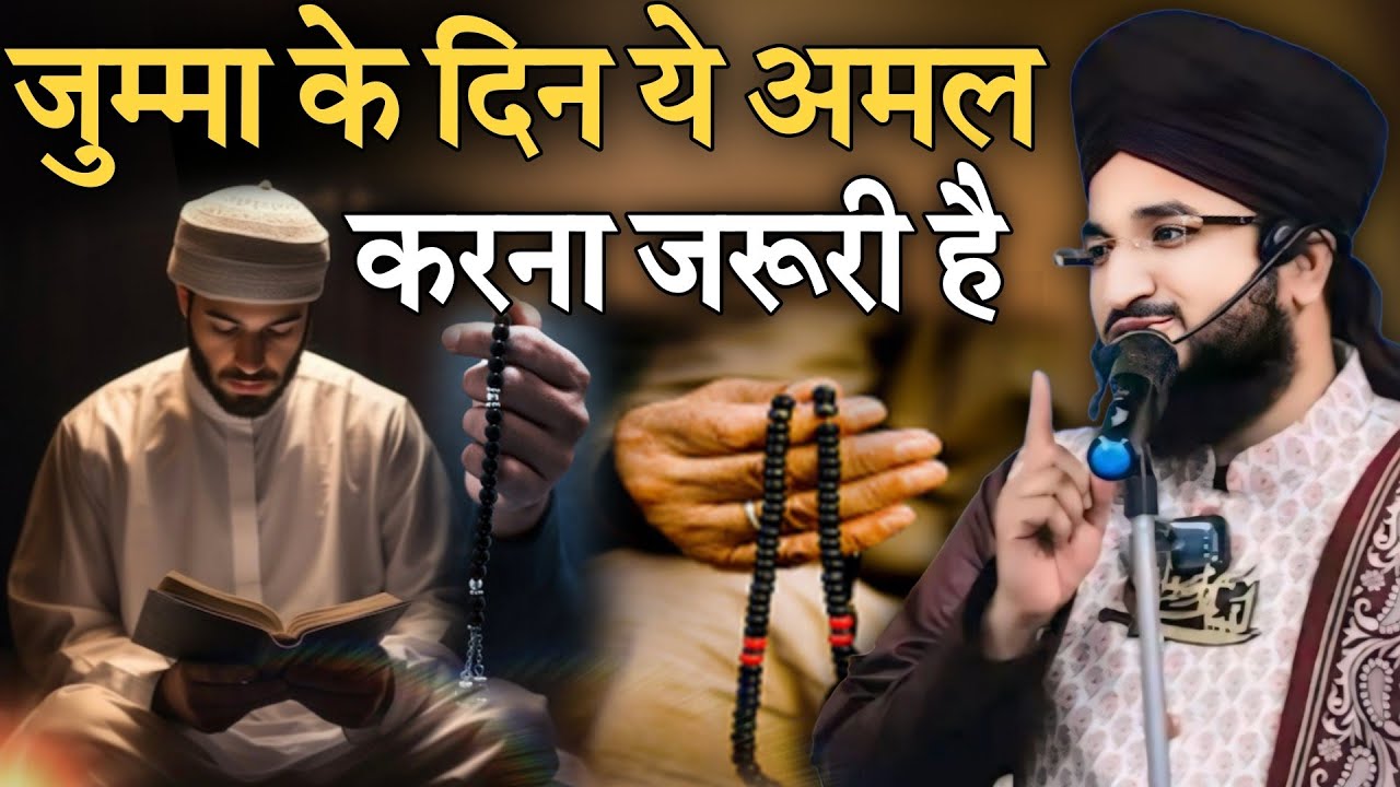 Jumma special bayan 2025 || New bayan mufti Salman azhari 