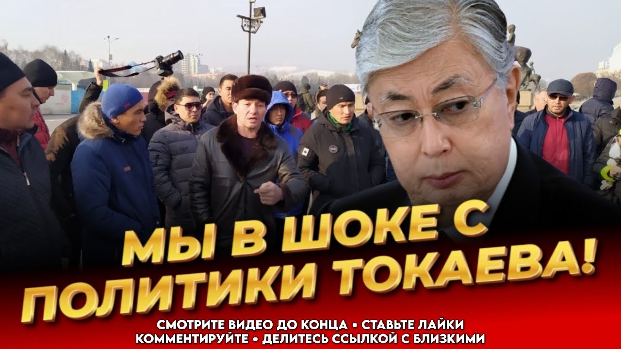 НАРОД ПОДНИМАЕТСЯ! Начинается кипишь!Новый Казахстан Токаева! Власть молчит! Новости сегодня 