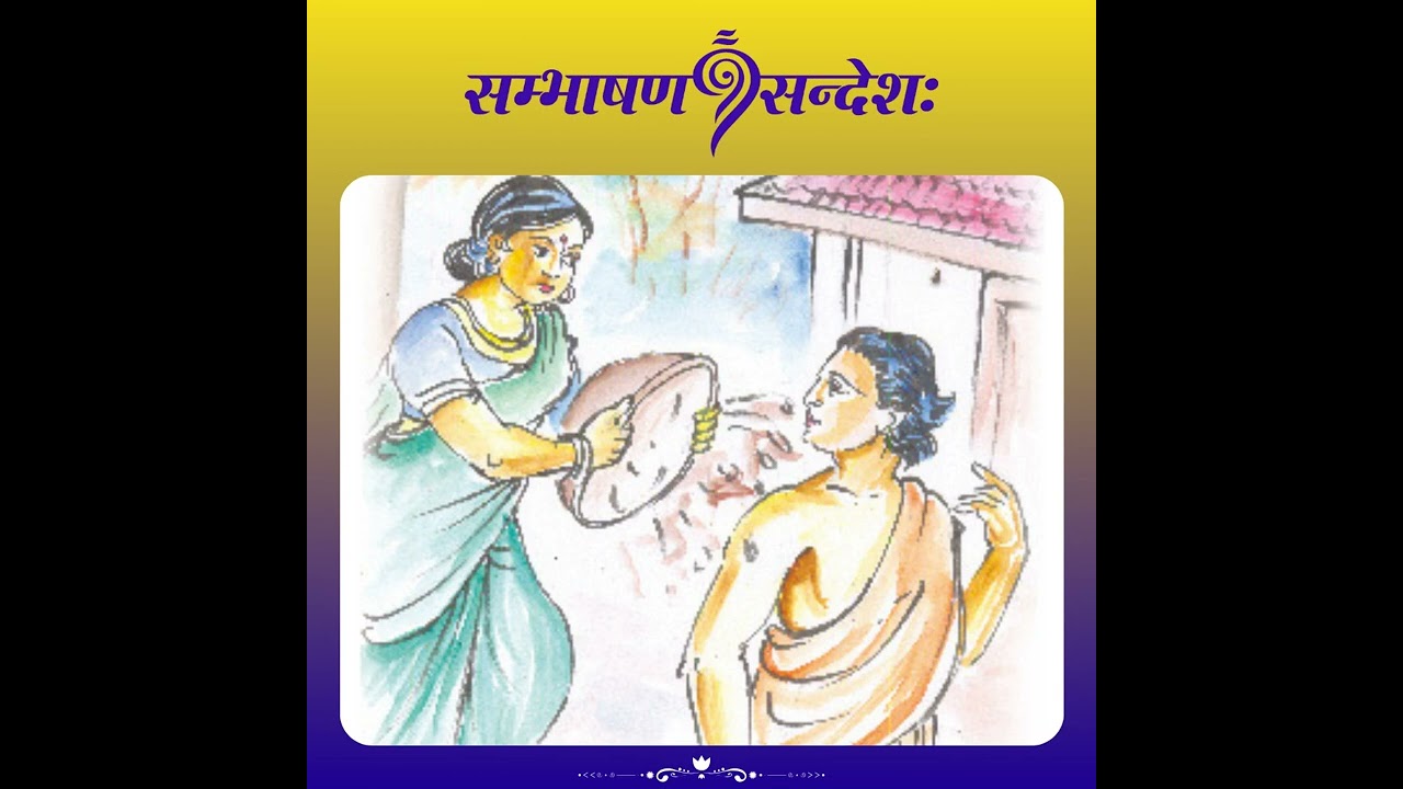 आत्मसाक्षात्काराय अर्हता