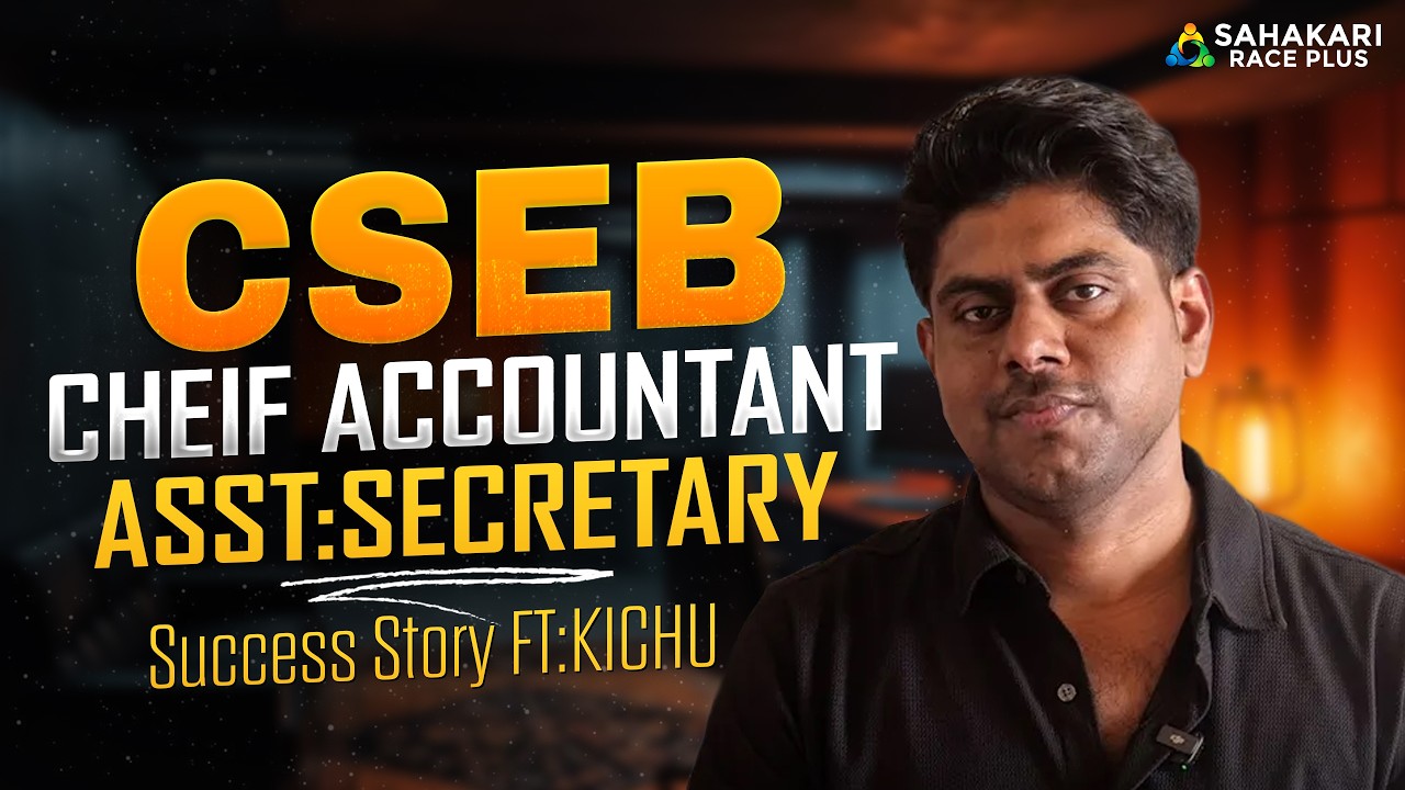 CSEB Chief Accountant Assistant & Secretary Rank Holder Kichu Success Story 🏆| Kerala PSC Motivation
