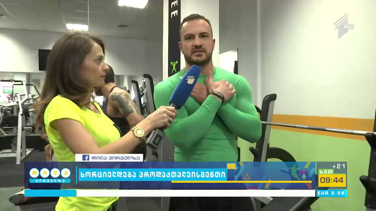 მკერდისა და მხრების კუნთების ვარჯიში