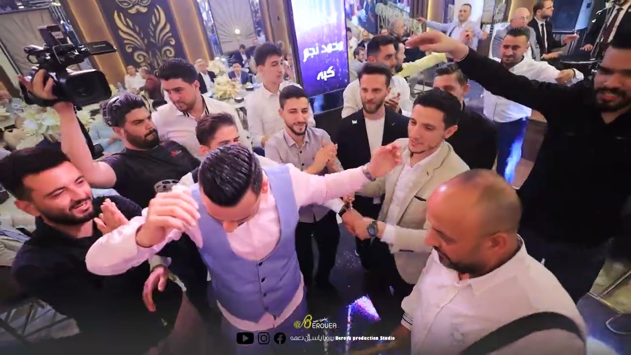 أفراح ال كبه, حفل زفاف الدكتور محمد نجم كبه, الجزء الثالث