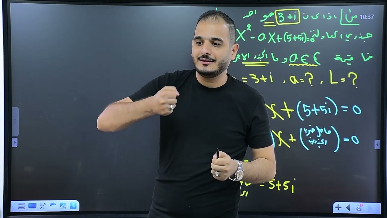 السادس العلمي/ الفصل الاول/ محاضرة 26/تكوين المعادلة التربيعية الجزء الرابع