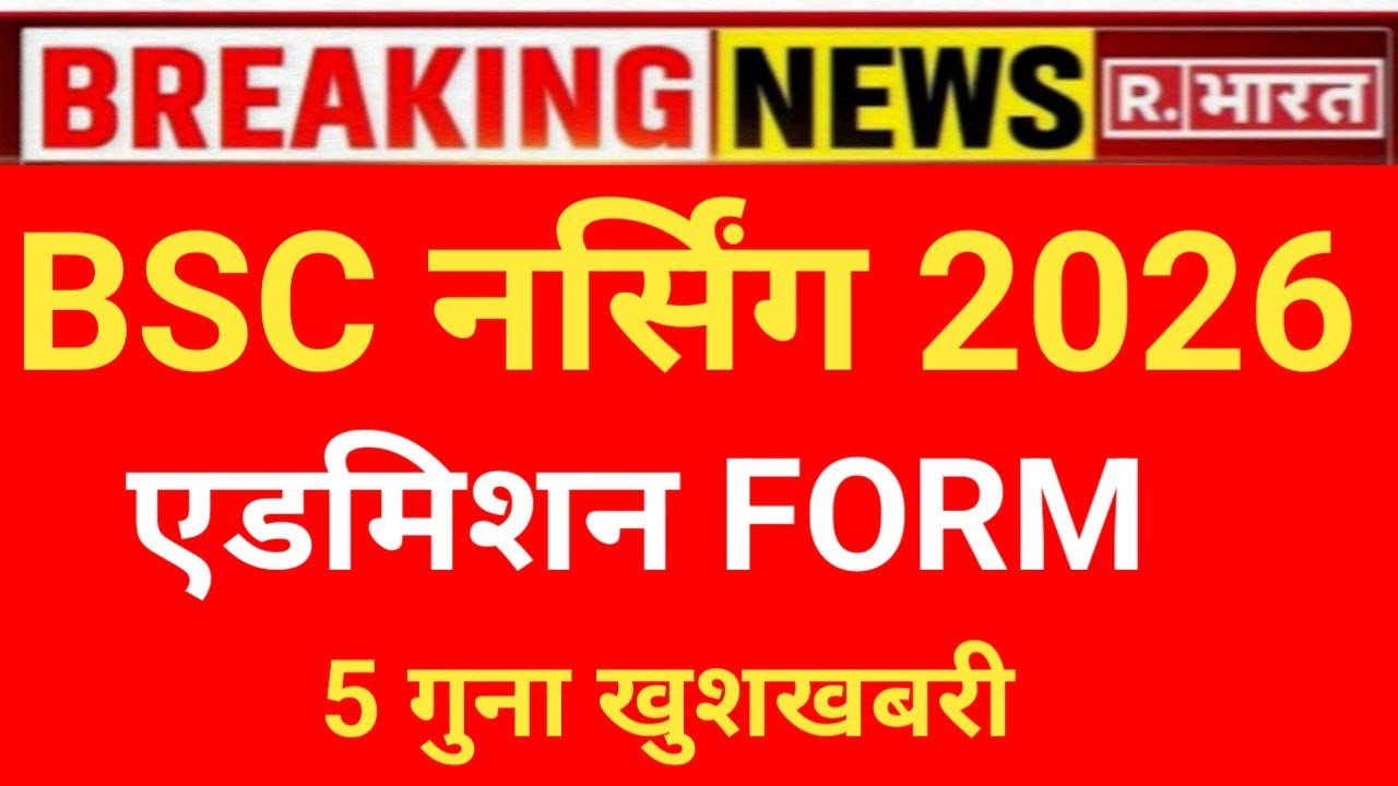 BSC NURSING FORM FIVE BIG GOOD NEWS 😲 ADMISSION 2026