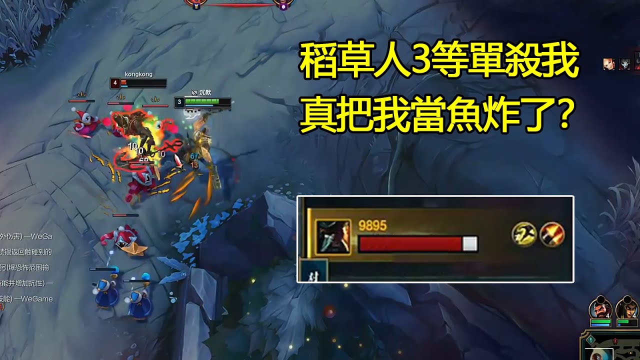 【浪D船長】稻草人3等單殺我，真把我當魚炸了？（vs稻草人）