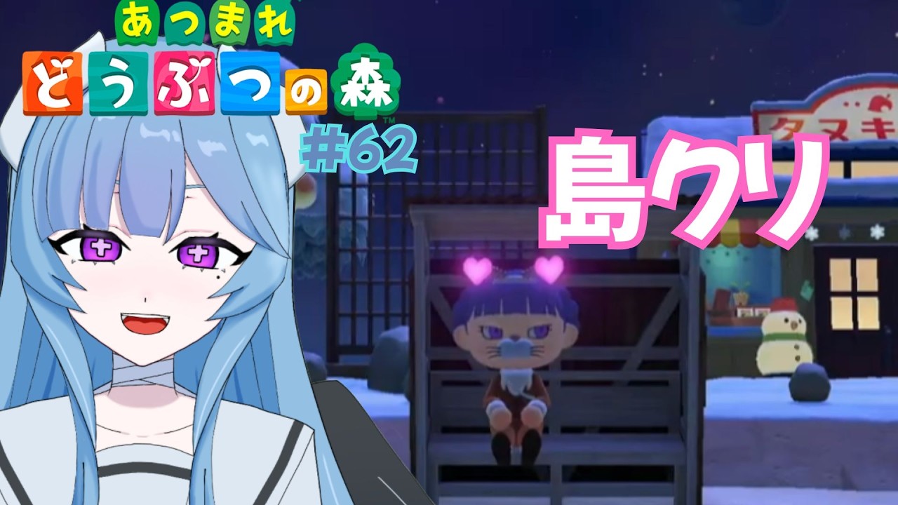 【あつ森】お久しぶり。島クリ進めるよ【＃新人Vtuber】