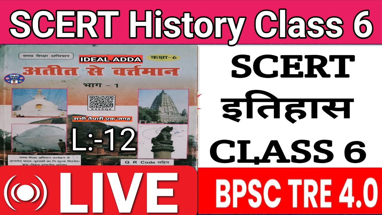 SCERT History Class 6 | NCERT HISTORY | L 12