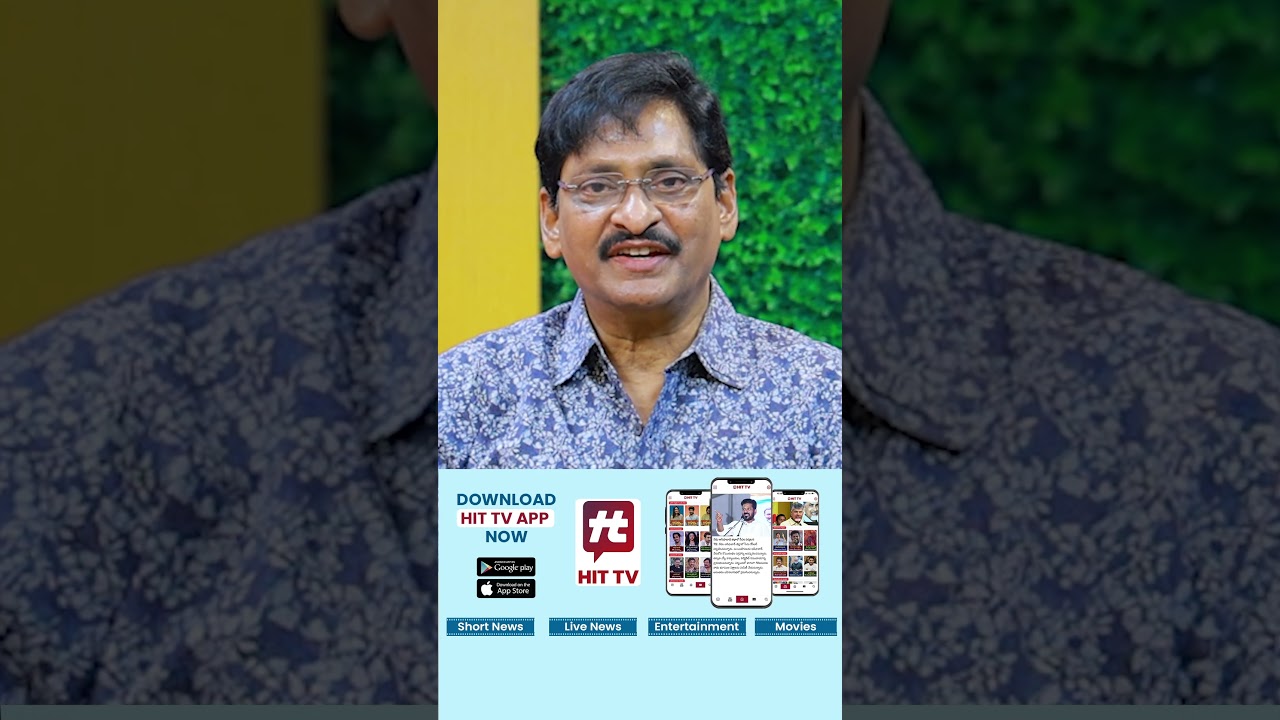 Download Hit TV App: #svkrishnareddy #hittvapp #hittv @HitTVHealthtips