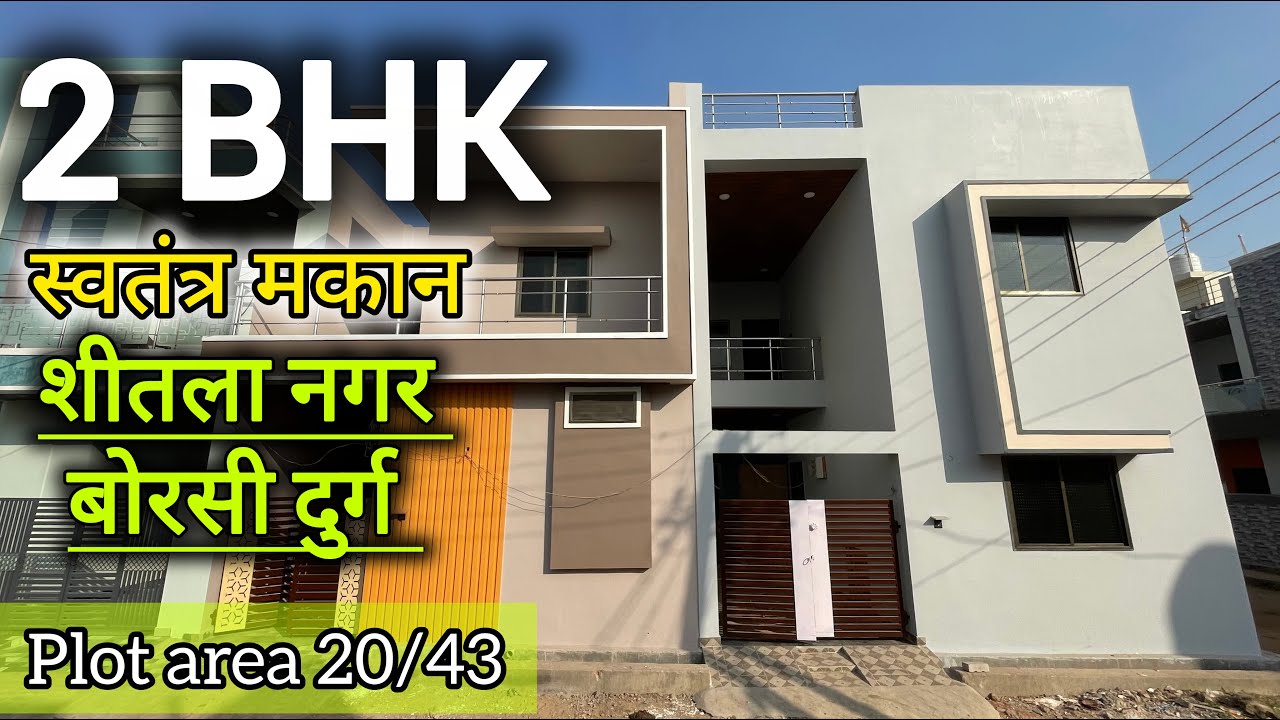 PRIME HOUSE 2BHK Duplex in Durg Bhilai | Ready to Move | #cghome #durgbhilaiproperty #cg #cghome
