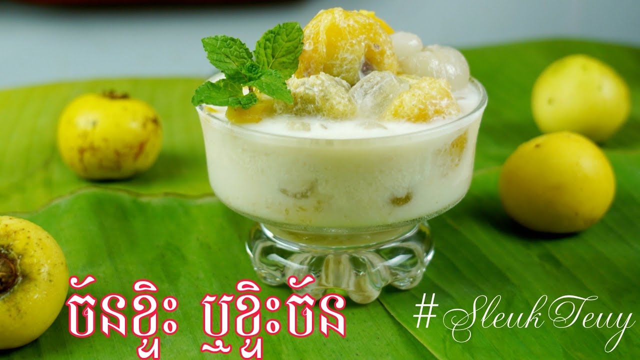 ខ្ទិះច័ន ឬច័នខ្ទិះ Ripe fresh gold apple dessert