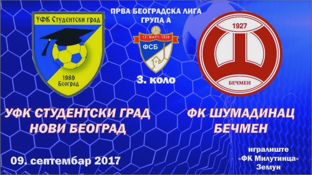 UFK Studentski grad (Beograd) - FK Šumadinac (Bečmen) | 09.09.2017