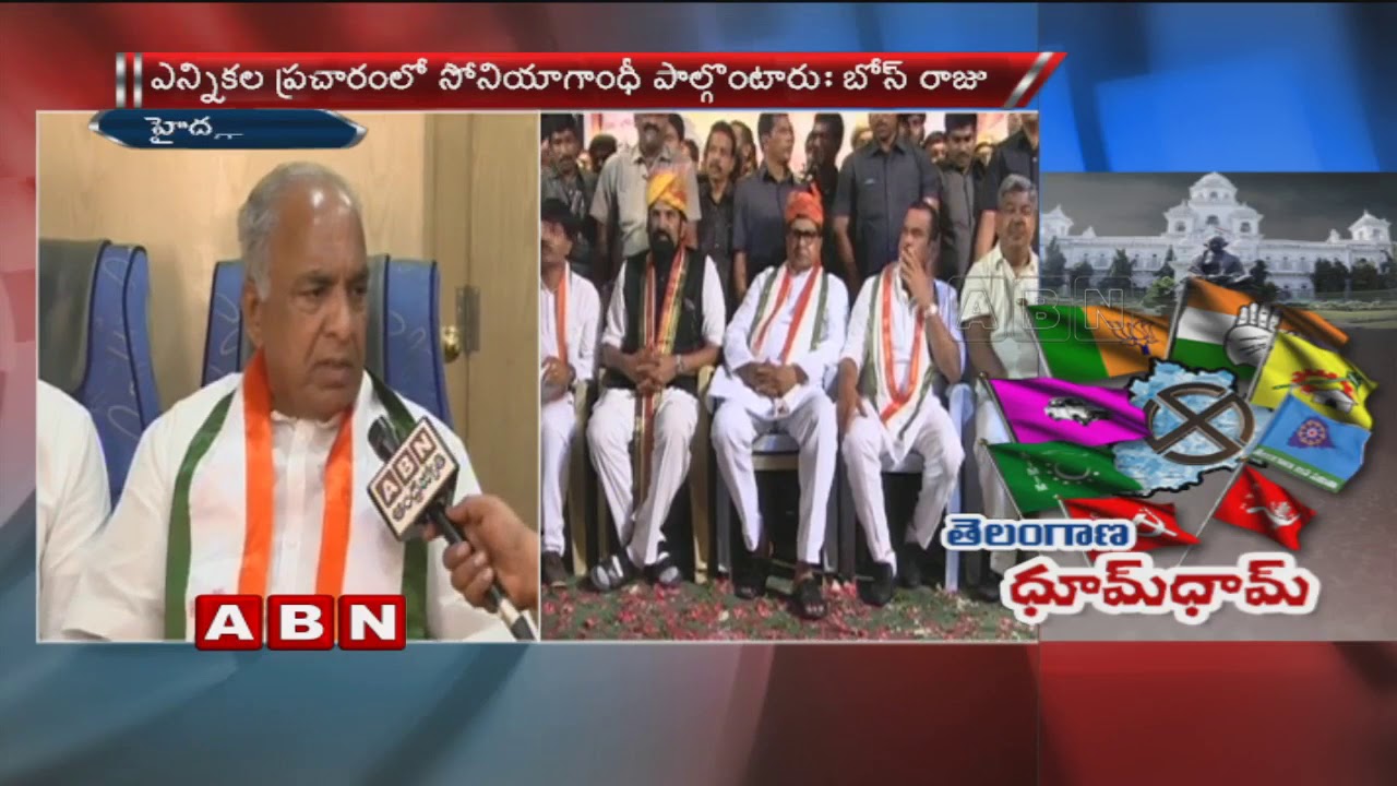 Congress Leader Bose Raju Face to Face over Candidates Selection for Elections