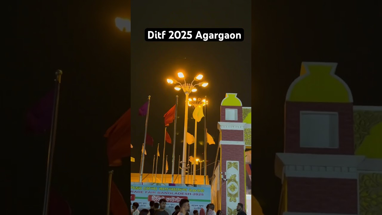 Ditf 2025 Agargaon.  #shortvideo #nilabnibash #vlog #ditf2025