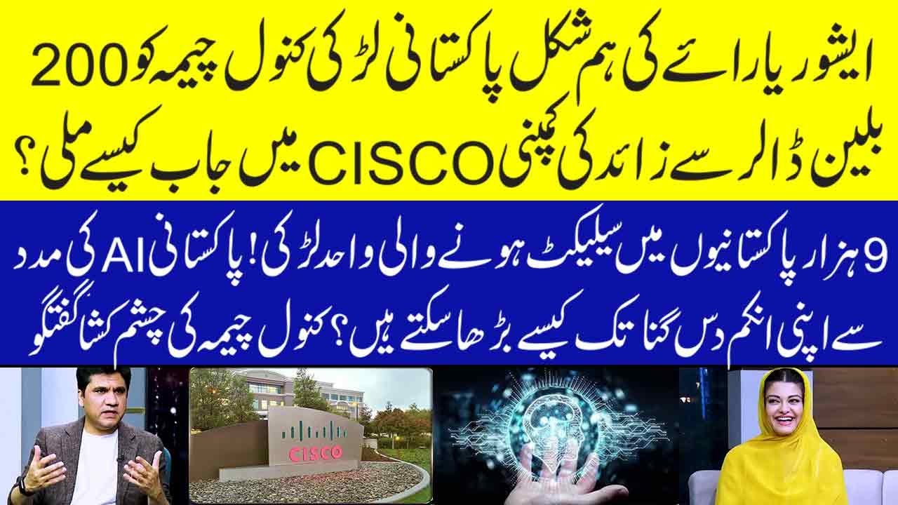 Pakistani Aishwarya Rai Kanwal Cheema Shared Her Success Story in Wasi Shah Show Zabardast