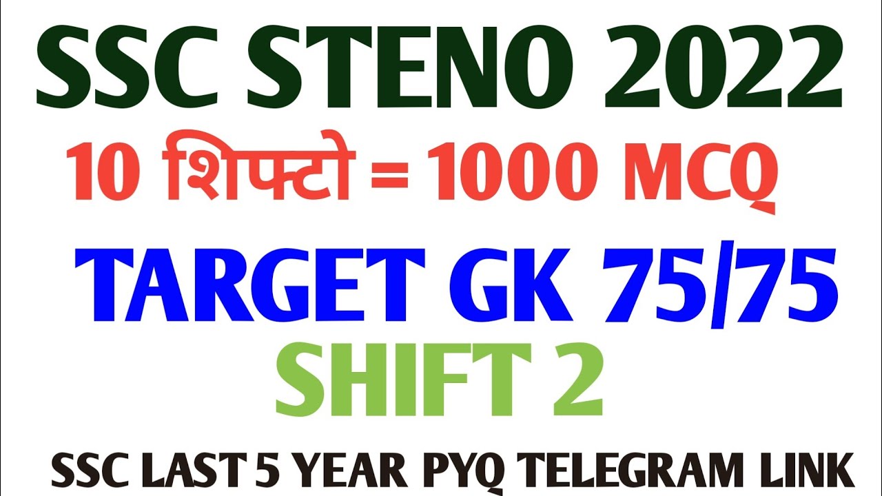 SSC IMD All 9 Shift GK Questions | SSC IMD Exam 2022 All Shift Official Question | SSC IMD